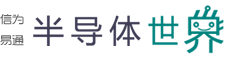 半導體世界