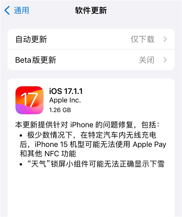 建議iPhone 15升級！蘋果iOS 17.1.1正式版發布：修復車內無線充電Bug