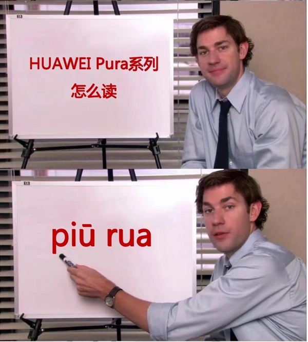 漂亮手機來了，華為P系列改名Pura