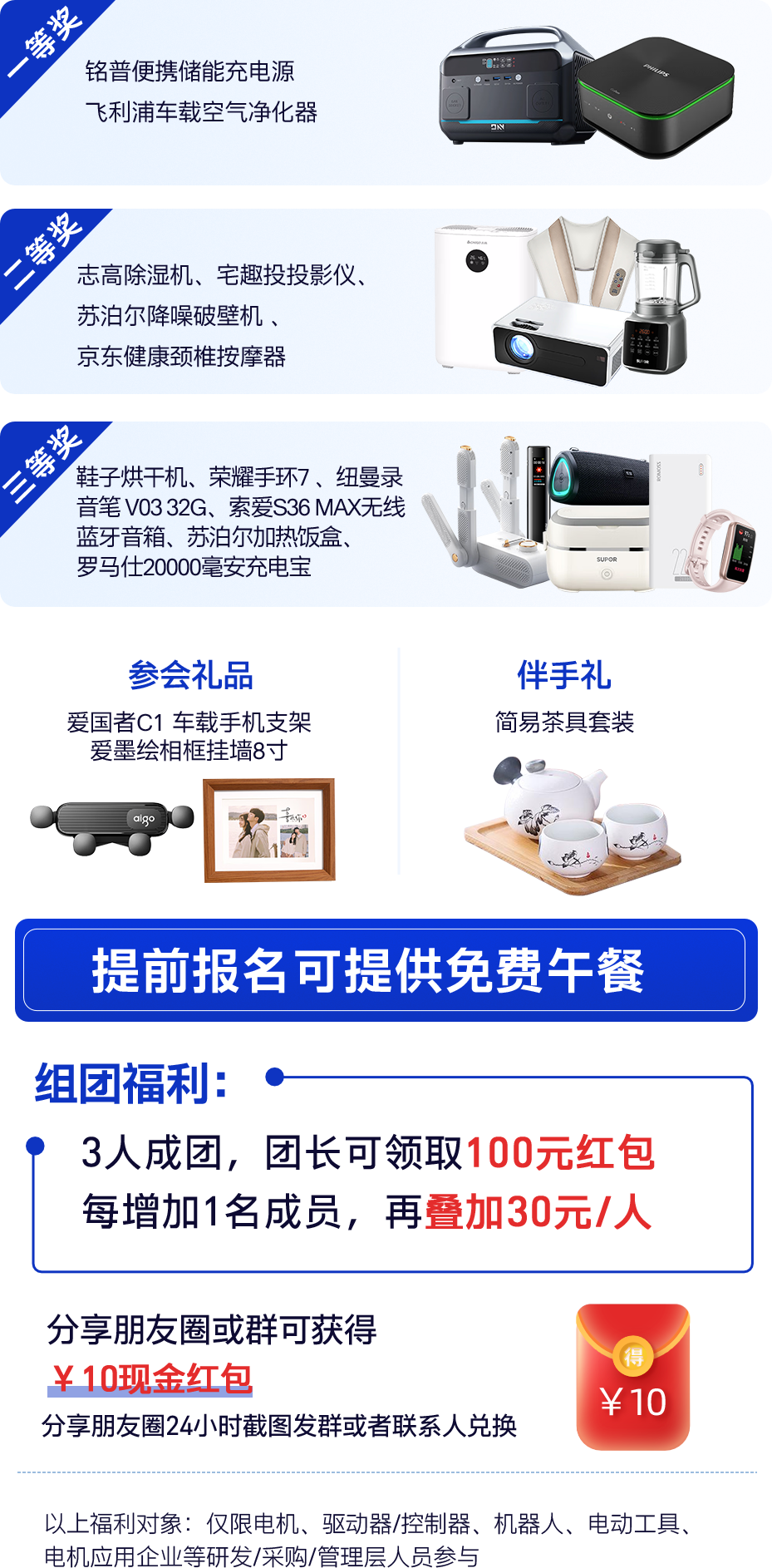 電機