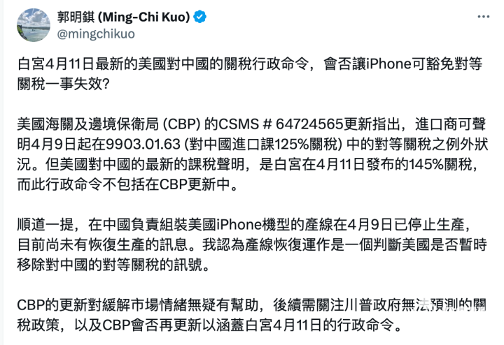 中國組裝美iPhone產線停工?廠商回應