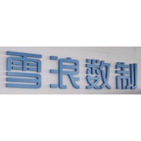 http://m.pangchuo.cn/images/companyimg/174.png