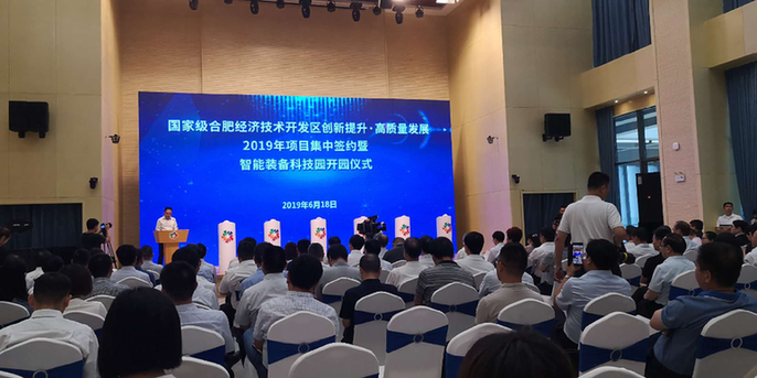 20多個集成電路項目落戶合肥，涵蓋半導體產業鏈