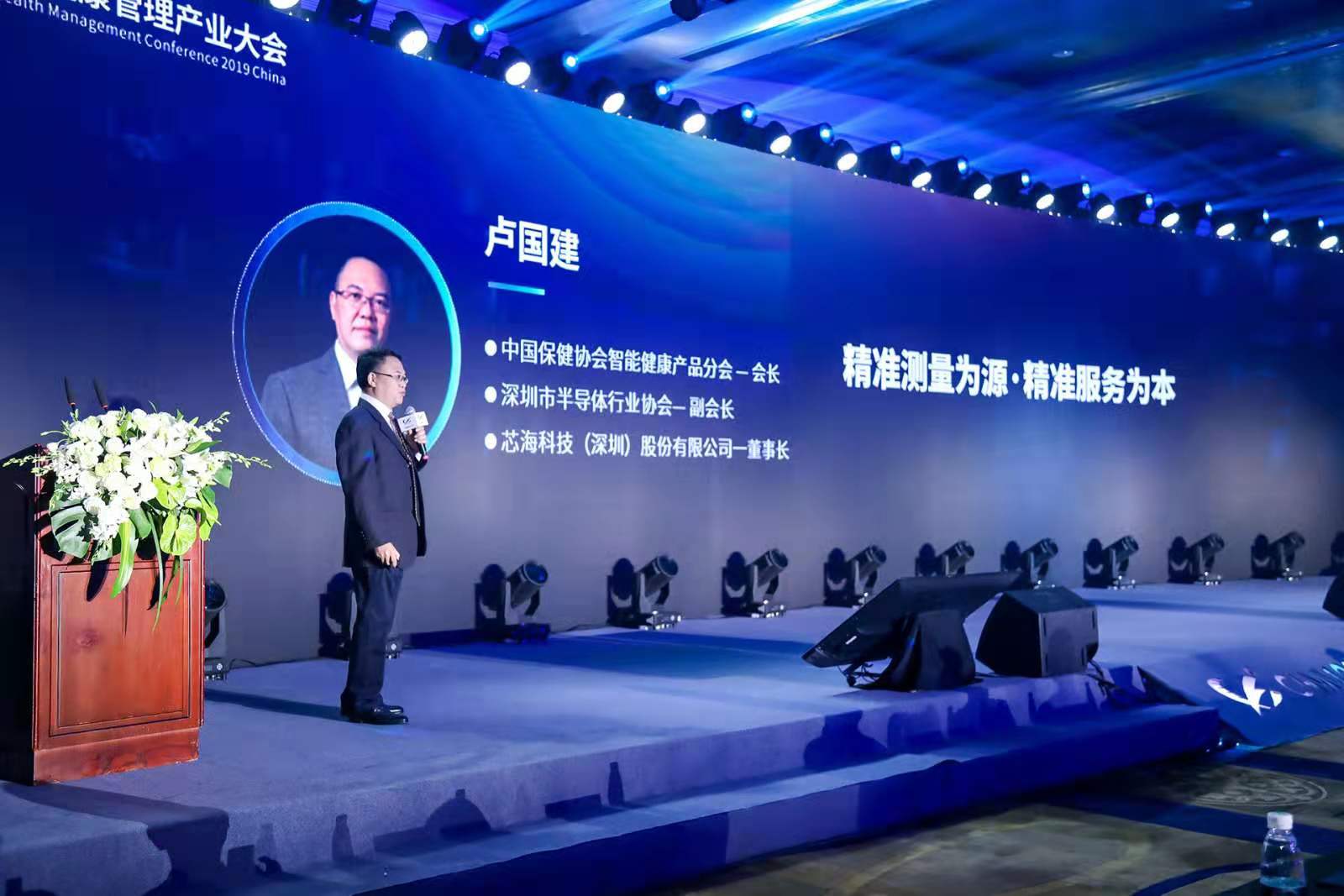 半導體世界，半導體門戶網站