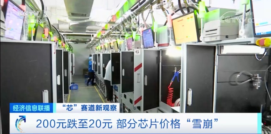 價格雪崩！200元→20元！部分芯片價格暴跌！