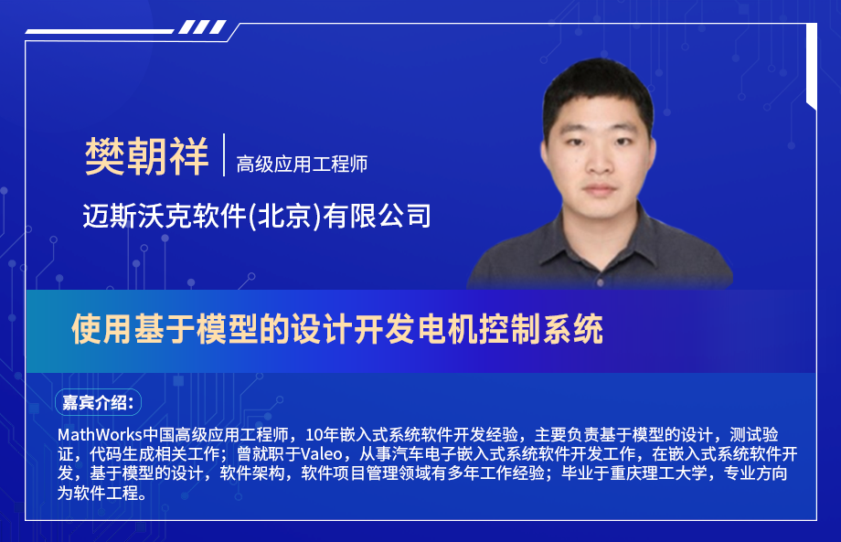 深圳電機秋季交流會演講嘉賓陣容搶先看！