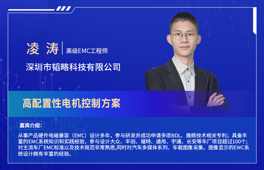 深圳電機秋季交流會演講嘉賓陣容搶先看！